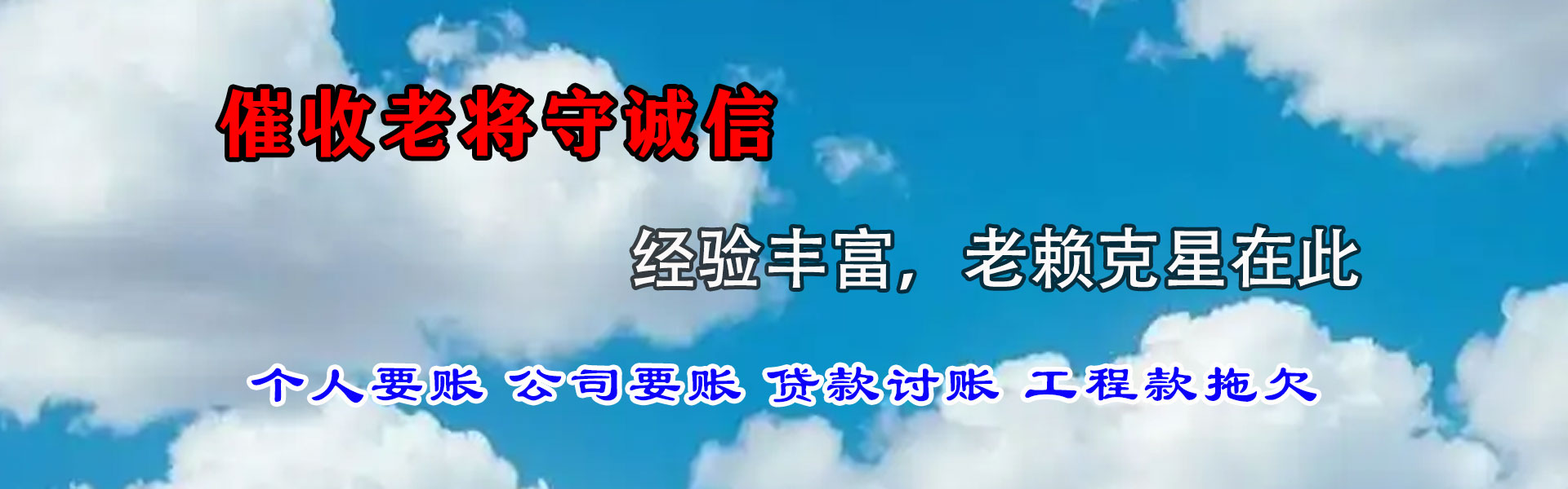 费县收钱公司